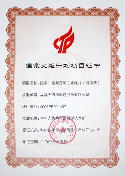 内部会员一码资料