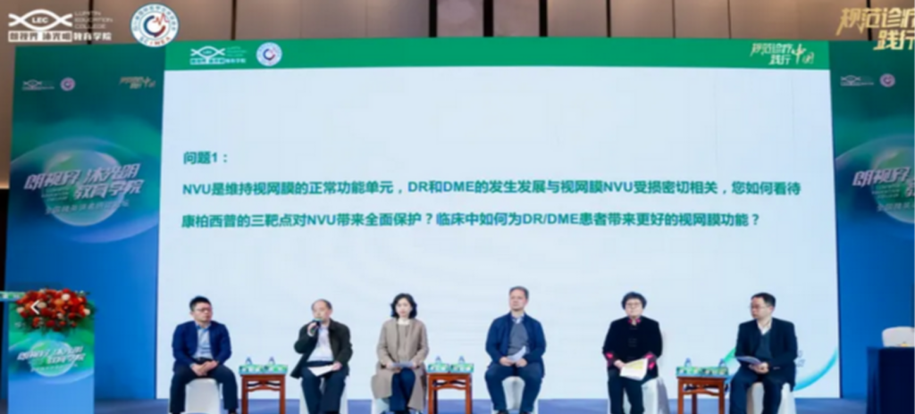 2025年3月9日，由四川省国际医学交流促进会发起，康弘药业“朗视界 沐光明”教育学院承办的全国睛英讲者研讨论坛在福建厦门顺利召开。